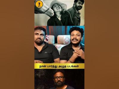 A Movie Made Me Cry  Peranbu Movie Analysis shorts