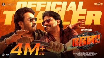 BHA BHA BA TRAILER  Dilieep  Mohanlal  Gokulam Gopalan  Vineeth  Dhyan  Dhananjay Shankar