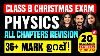 Class 8 Physics Christmas Exam  All Chapters  A Grade ഉറപപ  Exam Winner