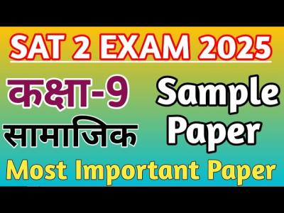 Class 9 Social Science SAT2 Question Paper December 2025 exam hbse class9 hbse sat2paper