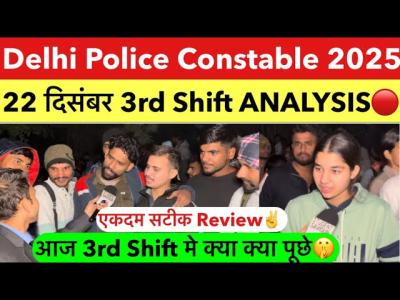 Delhi police constable 3rd Shift analysis 22 december  Delhi police exam review 2025 today