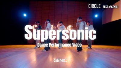 GENIC SupersonicOfficial Dance Performance Video from CIRCLE BEST of GENIC