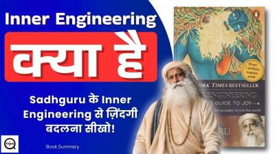 Inner Engineering Book Summary  Sadhgurus Guide to Inner Peace  Joy  Book Summary In Hindi