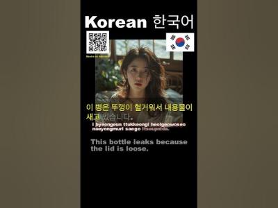Korean Language Lessons Learning  Practice Listening Reading Speaking  Vocabulary