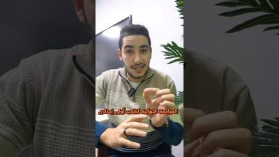 مراجعة علوم للصف الاول الاعدادي الترم الاول  شرح المنهج كامل تبسيط_العلوم اولى_اعدادي