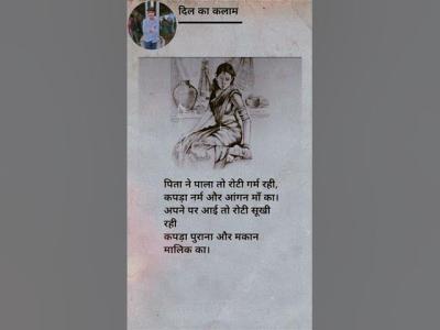 पत न पल....हद सहतय क लखन इतहस