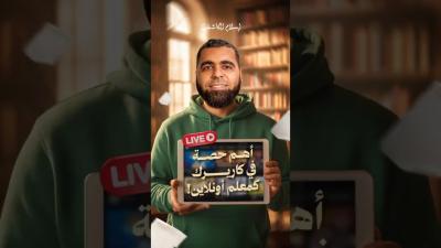 تصدق إن الطالب الأجنبي بيحكم عليك في أول خمس دقايق بس 