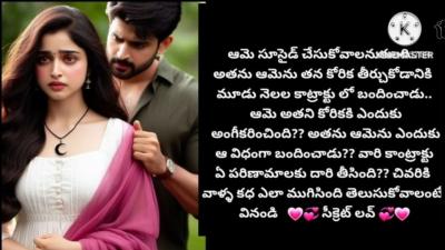  సకరట లవ part 171 హరట టచగ రమటక లవ సటర 
