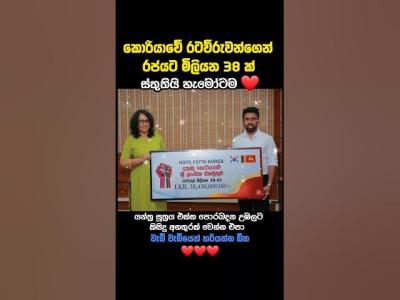 කරයව වශවසය  srilanka korea gossip trending music shortsfeed viral
