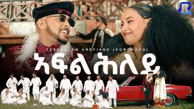Tesfealem Arefaine  Korchach  Aflhley  ኣፍልሕለይ  New Eritrean Music 2025  Official Music Video