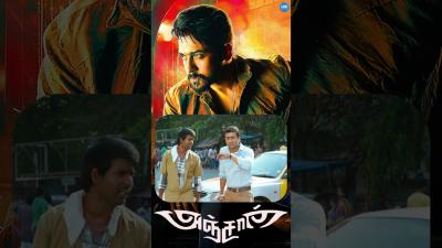Watch full video Anjaan Super Scenes  Suriya  Samantha shorts tamilscenes