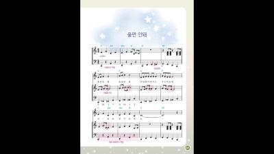 중급3권p87 울면안돼 재즈버젼스윙 캐롤재즈피아노연주동영상편곡악보3단재즈반주재즈편곡ccm반주법연주곡재즈캐롤 최심향의 e실용반주