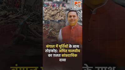 BJP न West Bengal क Santipur म मरतय क तड़ जन क घटन क दय झठ सपरदयक रग