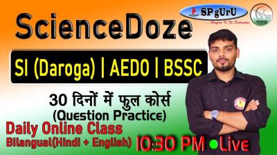 DarogaSI  AEDO  BSSC  Lecture 17  Science  Physics  bihar daroga spguru 