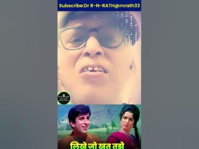  Likhe Jo Khat Tujhe  Karaoke Smule Shorts Kanyadaan 1968  Md Rafi  ShankarJaikishanDrRNRATH