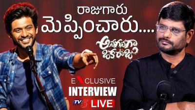 LIVE  రజగర మపపచర....Navin Polishetty Blockbuster Interview With TV5 MURTHY  TV5 News
