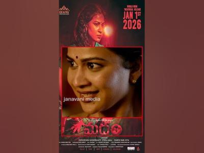 Madham Movie  Inaya Sulthana  Vamsee Krishna Malla  madhammovie inayasulthanabb6
