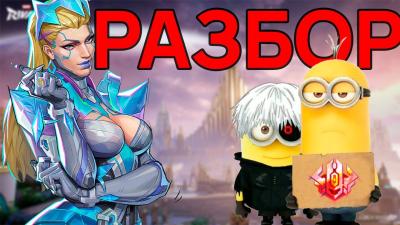 Разбор игры. Эмма Top 500 feat kenlakaj