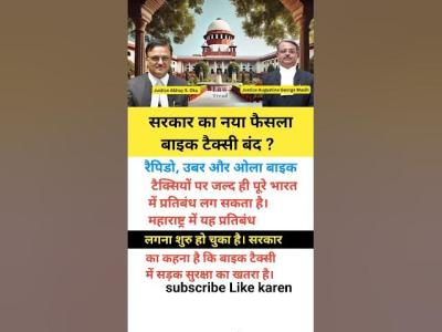 बइक टकस बद नयफसल सरकर कshortsshortnewsfactsipsupdatetrafficruleslaw20262026cars