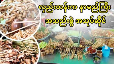 Trying Hledans Most Famous Salad  Yangon Food Vlog လညတနက နမညက အသညစ အသပဆင