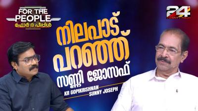 UDF 100ലറ സററ നട കരള കൺഗരസനമനനൽ വതലകൾ തറനനതനന  Sunny Jospeh  Interview