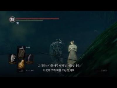 다크 소울 리마스터  우라실의 땅거미 엘리자베스 이벤트