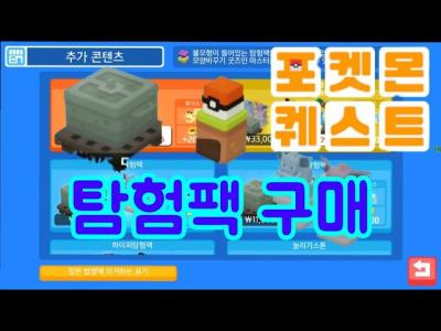 포켓몬 퀘스트 탐험팩 몬스터볼모형명콤비동상니드런 구매