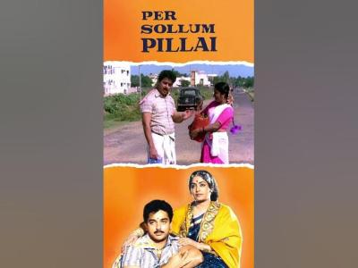 Watch full video Per Sollum Pillai Comedy Scenes  persollumpillai kamalhaasan comedy shorts