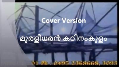 Aakaashagopuram  Cover Muraleedharan Kadinamkulam