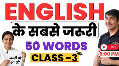 English क सबस जरर 50 WORDS  English Speaking Practice  Free Spoken English Course  Class 3