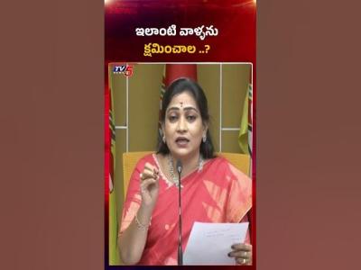 ఇలట వళళన కషమచల.  homeministeranitha comments on ysjagan tv5news ttdladduissue