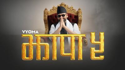 JHAPA 5  VYOMA  Official Lyrical Video  Prod By davegotbeats1
