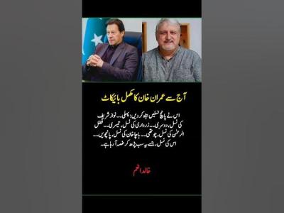 Khalid Anam on Imran Khans Controversial Legacy  Political Commentary