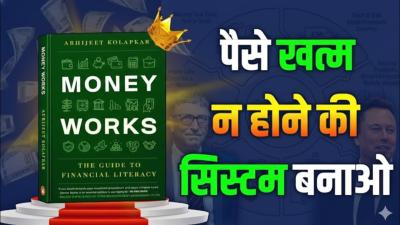 Money Works  The Guide To Financial Literacy Book Summary