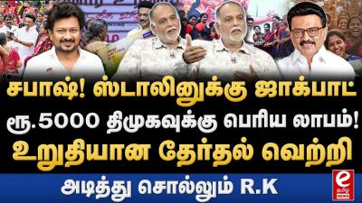 R.K Radhakrishnan Interview  மகளர உரம தக ர.5000 தமகவன வறற உறத...