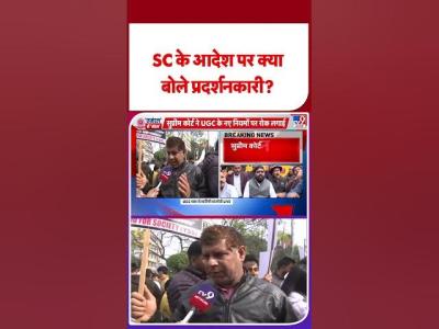 SC on UGC SC क आदश पर कय बल परदरशनकरTV9 shorts ytshorts breakingnews