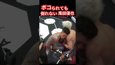 何発殴られても倒れない理由ブレイキングダウン 尾田優也 虎之介 shorts