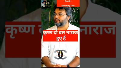 कषण द बर नरज हए ह shorts akshatgupta podcast sanatandharma krishna mahabharat