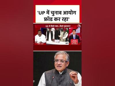 SIR in UP Uttar Pradesh म Election Commission कर रह Fraud बल Congress परवकत aajtak