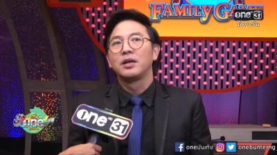 สมภาษณเตม เกลอ กตต วอก เปนตอไมขอพดเรองชาครต ขอใหเจาตวเปนคนเอยปากเอง