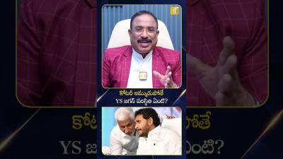 కటర అమమడపత YS జగన పరసథత ఏట ysjagan vijaysaireddy kotary itsutvmedia