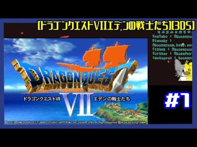 1 実況 ボリュームシリーズ最大級の超大作リメイクリイマジンド版の予習復習にどぞ ドラゴンクエストVIIエデンの戦士たち3DS