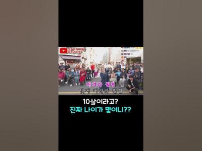 10살이라고 맞아 김용임 훨훨훨 거리노래방 일반인 라이브 레전드 고음 CUT