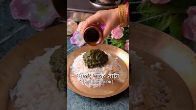 5 Minute Spinach Paste Recipe  Bengali Palong Shak Bata  Healthy  Easy  Dipar Heshel