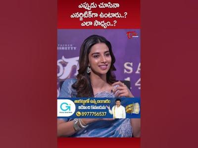 Actress Meenakshi Latest Interview MeenakshiChaudhary AnaganagaOkaRaju NaveenPolishetty ytshorts