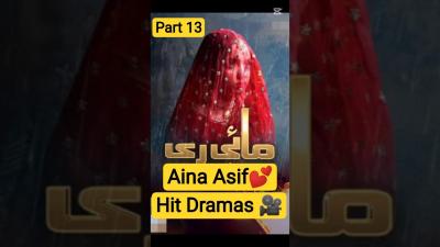 Aina Asif Top 5 Hit Dramas  Part 13  Best Pakistani Drama Scenes AinaAsif Wonder5Hab