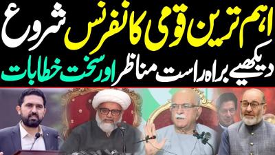  LIVE  Most Crucial National Conference Begins  Watch Live Scenes and HardHitting Speeches