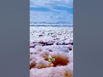 你見過這種泡沫海洋嗎 挑戦