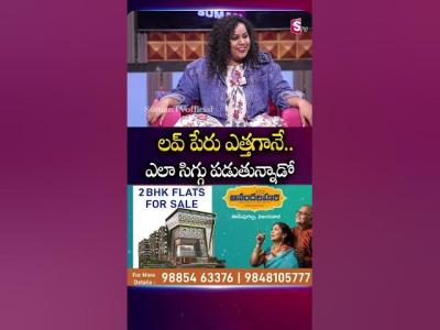 Palleturi Kurralu Funny Interview  Non Stop Comedy  Telugu Interviews  SumanTV Manjusha