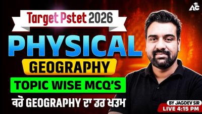 PSTET 2026  Physical Geography Topic Wise MCQs  Complete Preparation By Jagdev Sir
